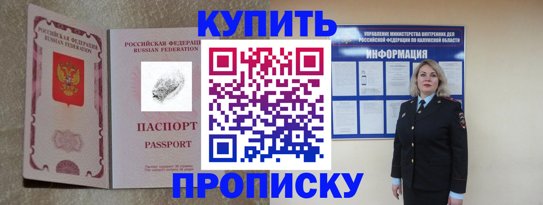 прописка паспорт в Талице